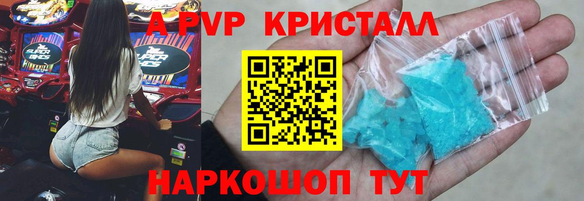 APVP  APVP мука  Альфа ПВП СК  Alfa_PVP СК КРИС  Вход с VPN  купить   Североуральск 