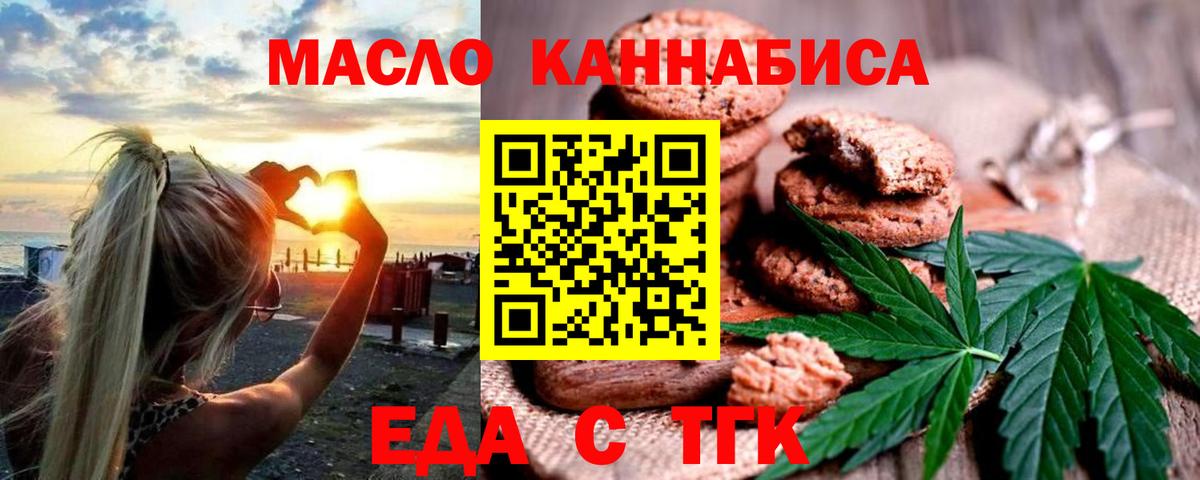 Canna-Cookies марихуана  Вход с VPN  Североуральск 