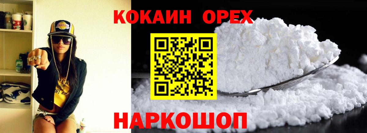 Североуральск  КОКАИН Эквадор  Вход с VPN 