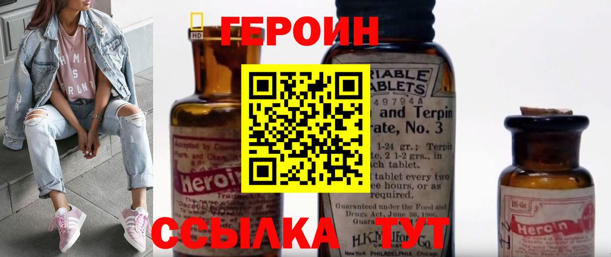 Североуральск  ГЕРОИН белый  Вход с VPN 