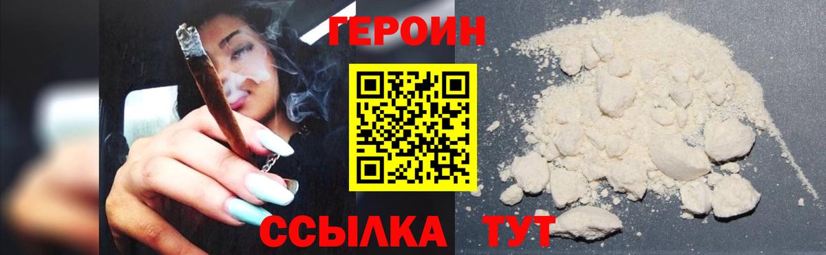 ГЕРОИН Афган Североуральск
