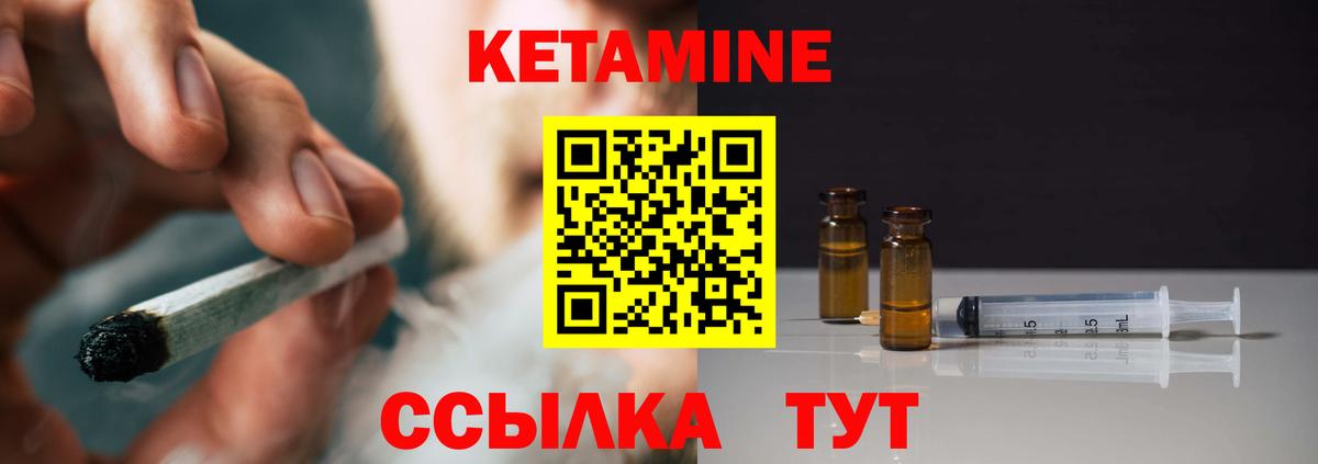 КЕТАМИН VHQ  Вход с VPN  Североуральск 