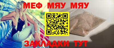 мяу мяу мука Бузулук