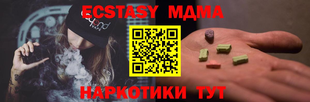 МДМА Molly Североуральск