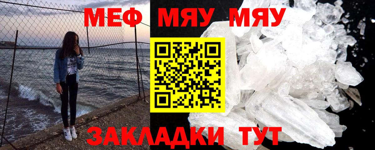 МЕФ кристаллы Североуральск
