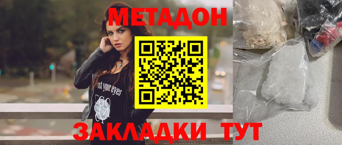 Североуральск  Метадон methadone  Вход с VPN 