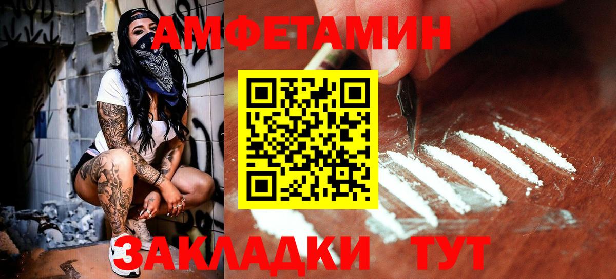 МЕТАМФЕТАМИН пудра Североуральск