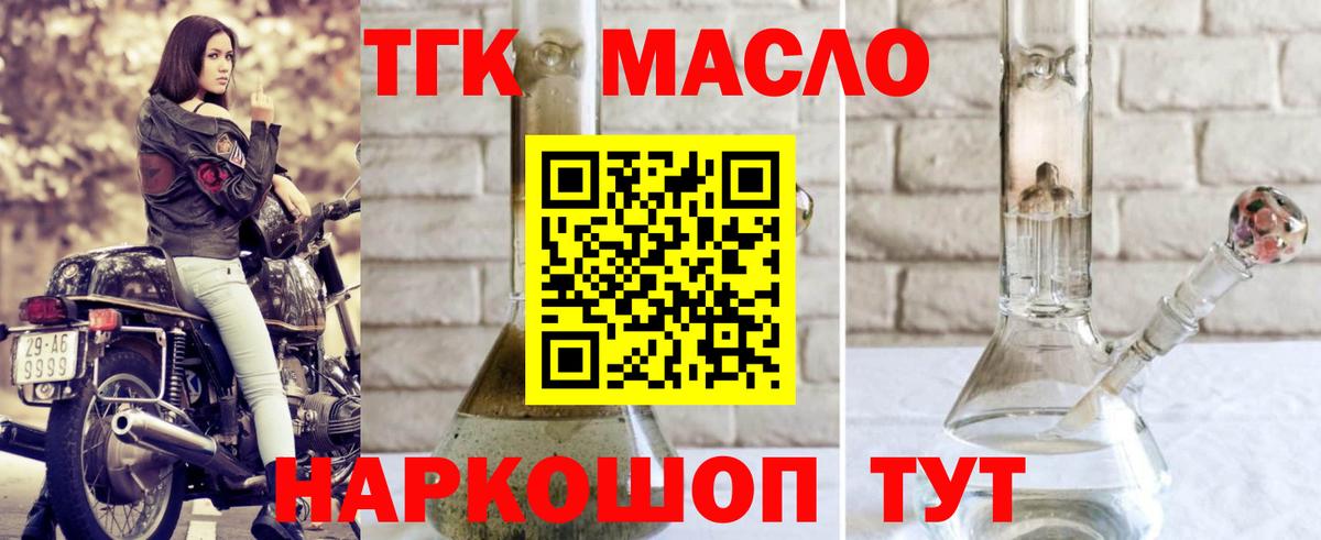 Дистиллят ТГК гашишное масло Североуральск