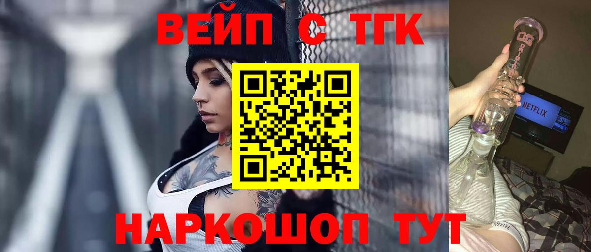 Североуральск  ТГК вейп с тгк  Вход с VPN 