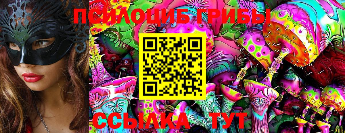 Галлюциногенные грибы ЛСД  Вход с VPN  Североуральск 